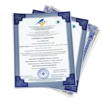 Срочная сертификация товаров и услуг заказать в ЦС Апрель 28